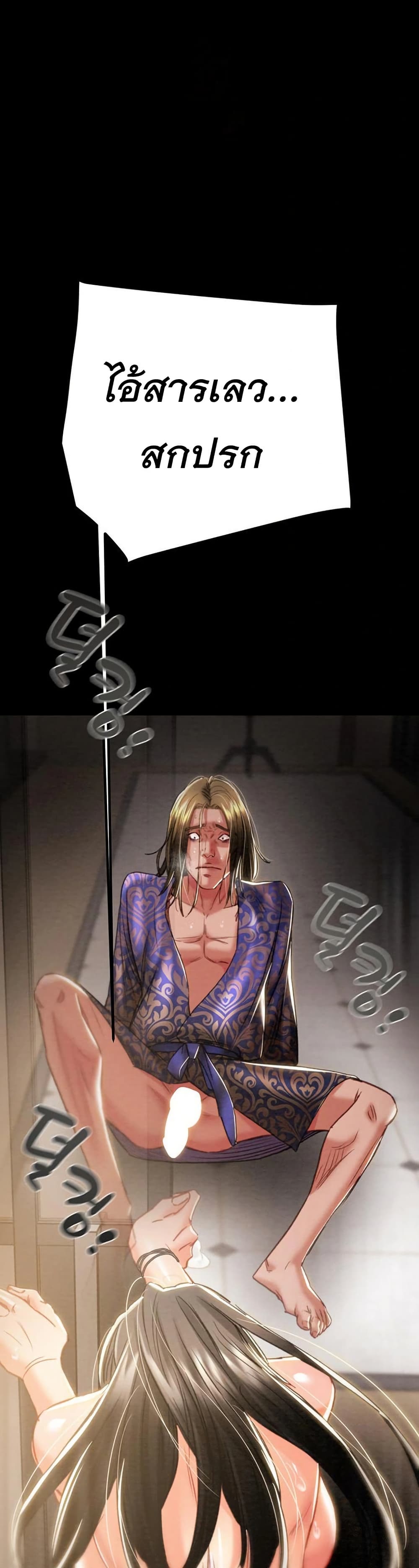 The Man Who Devours page 1