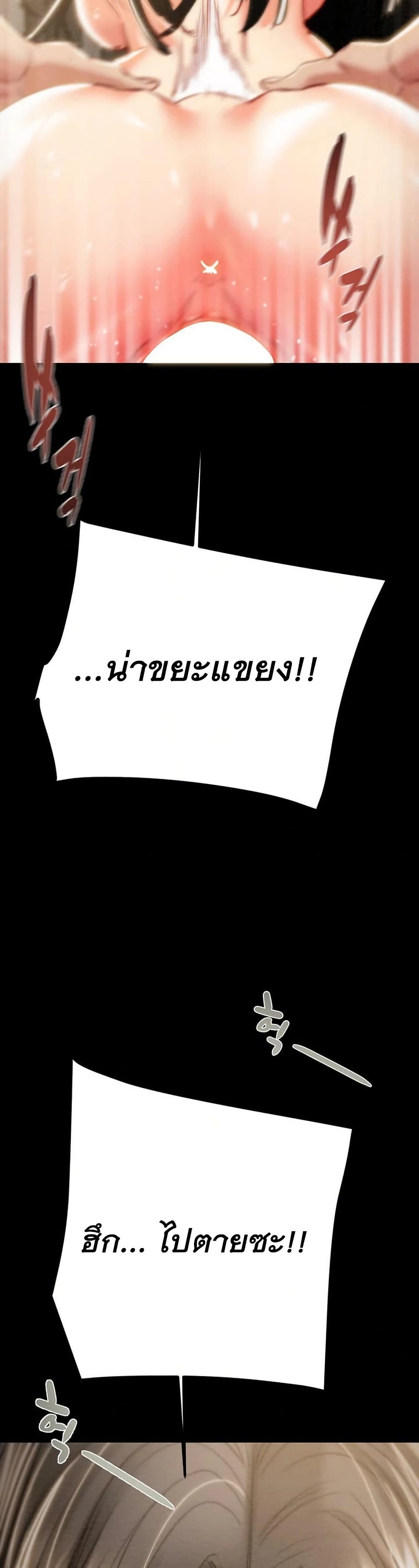 The Man Who Devours page 2