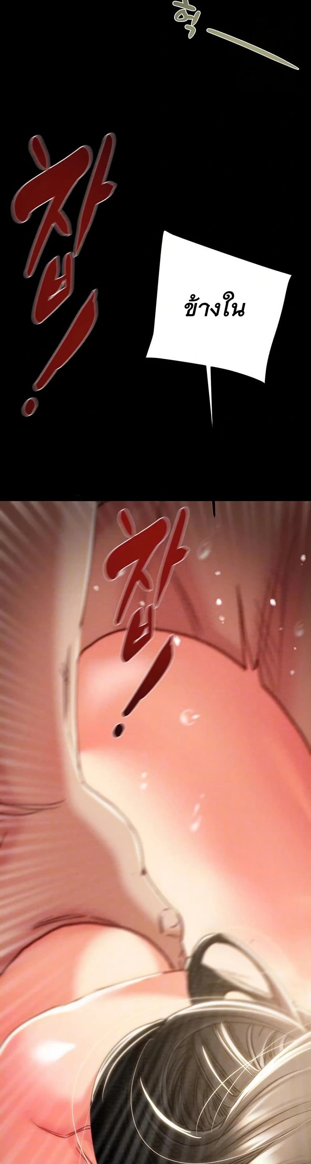 The Man Who Devours page 4
