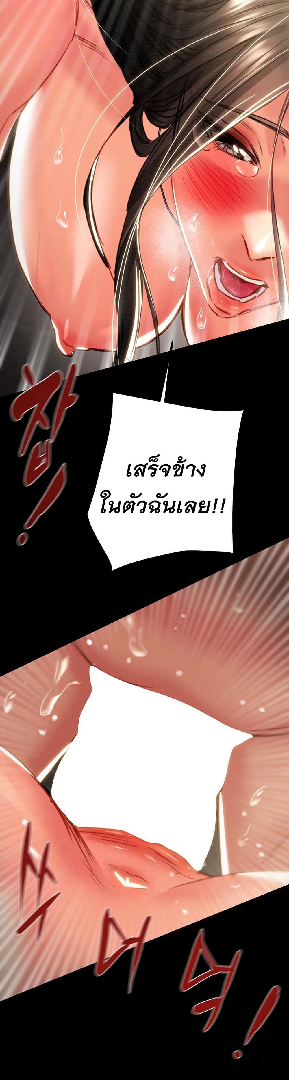 The Man Who Devours page 5