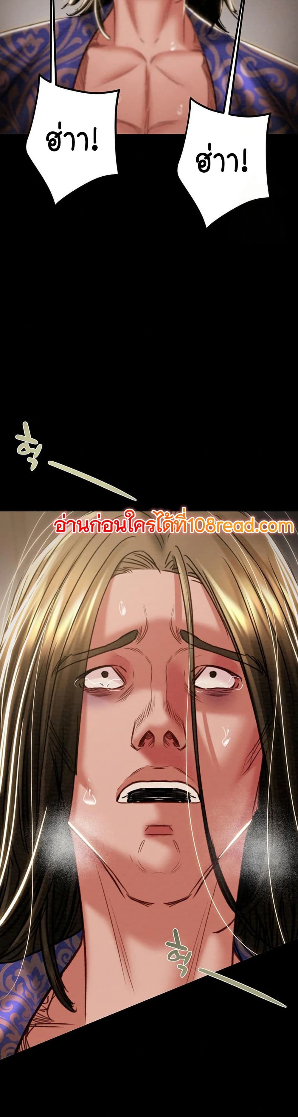 The Man Who Devours page 8