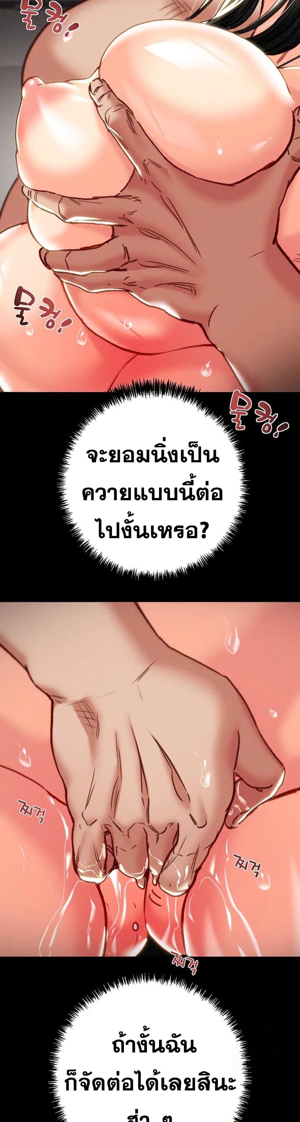 The Man Who Devours page 16