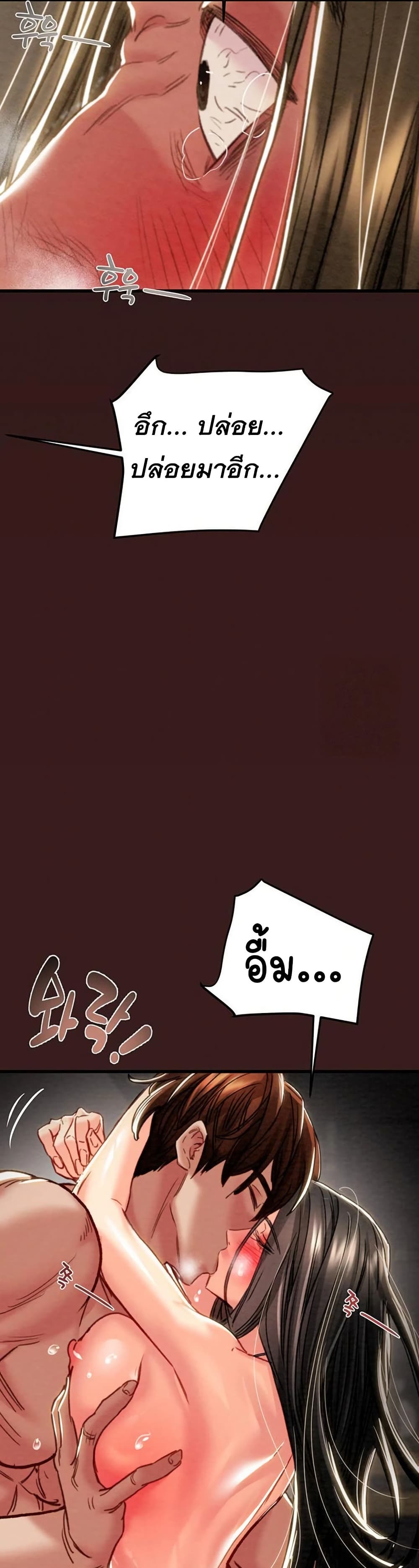 The Man Who Devours page 18