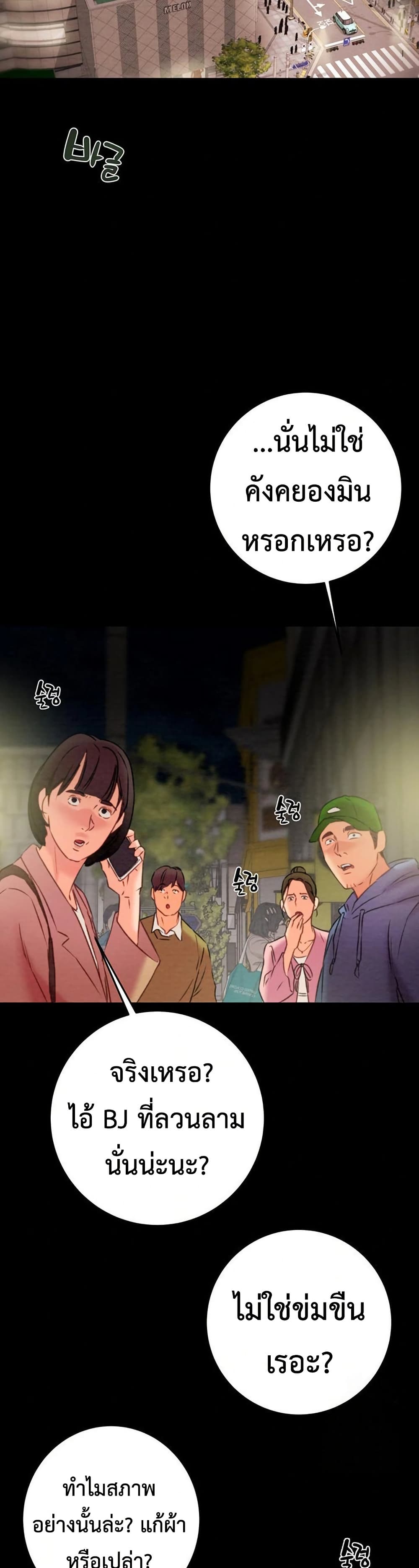 The Man Who Devours page 28