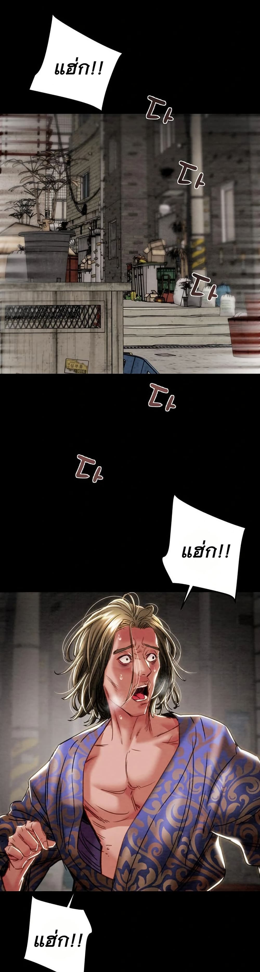 The Man Who Devours page 33