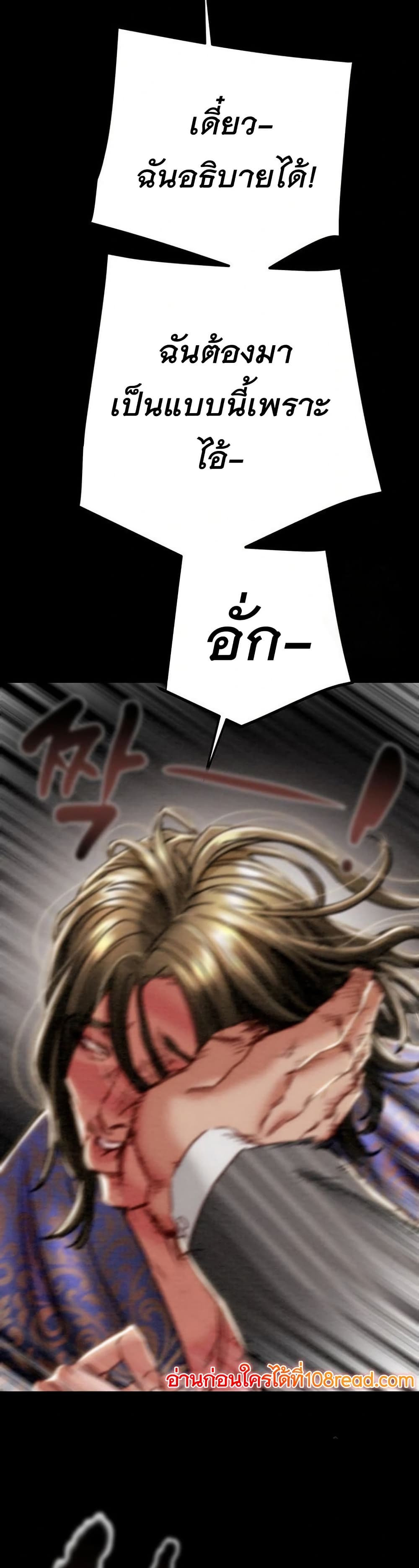 The Man Who Devours page 42