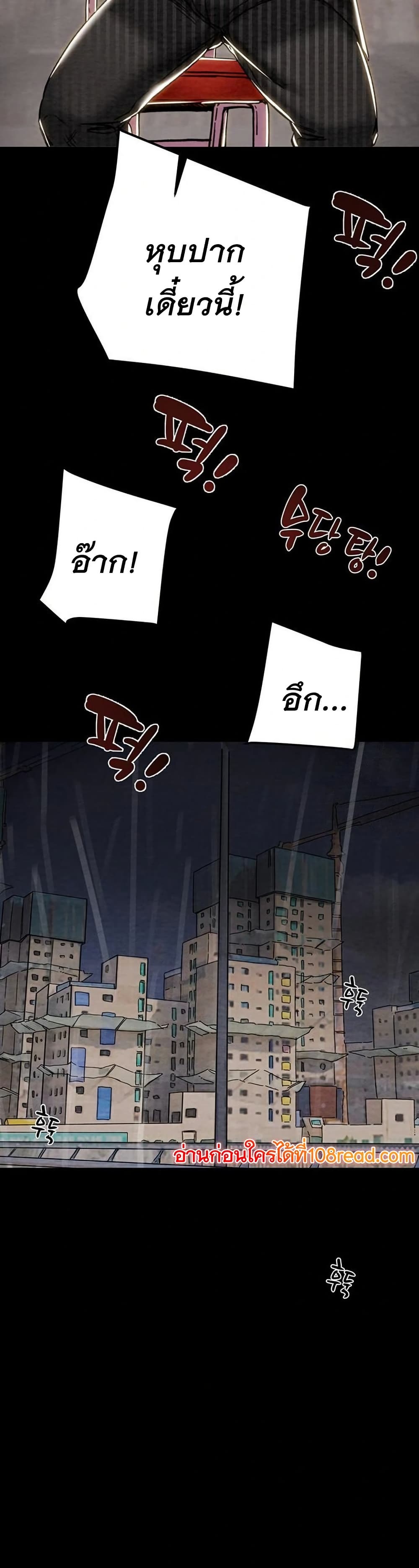 The Man Who Devours page 50