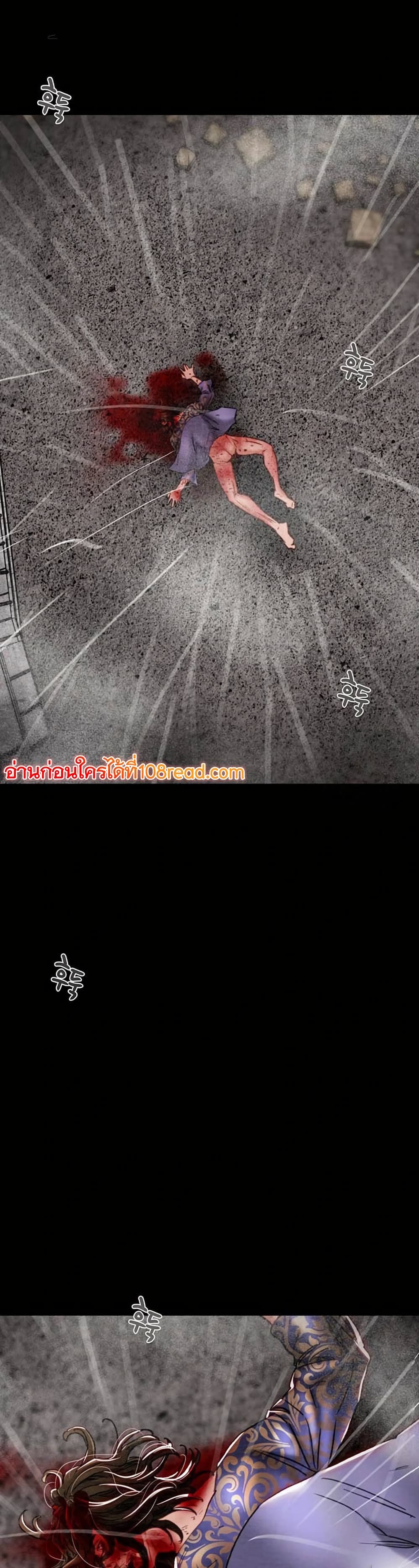 The Man Who Devours page 69