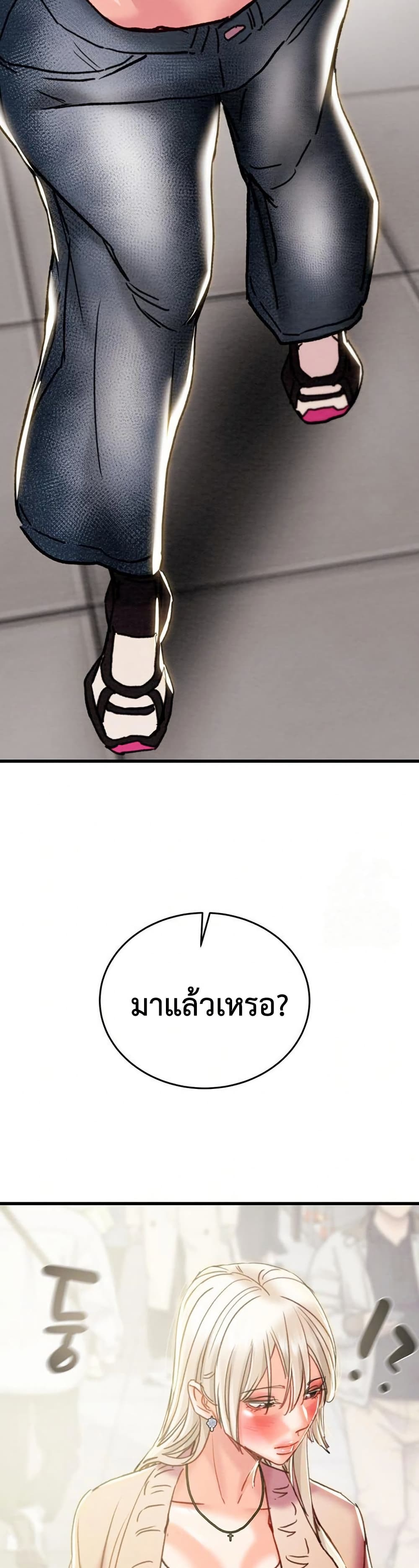 The Man Who Devours page 79
