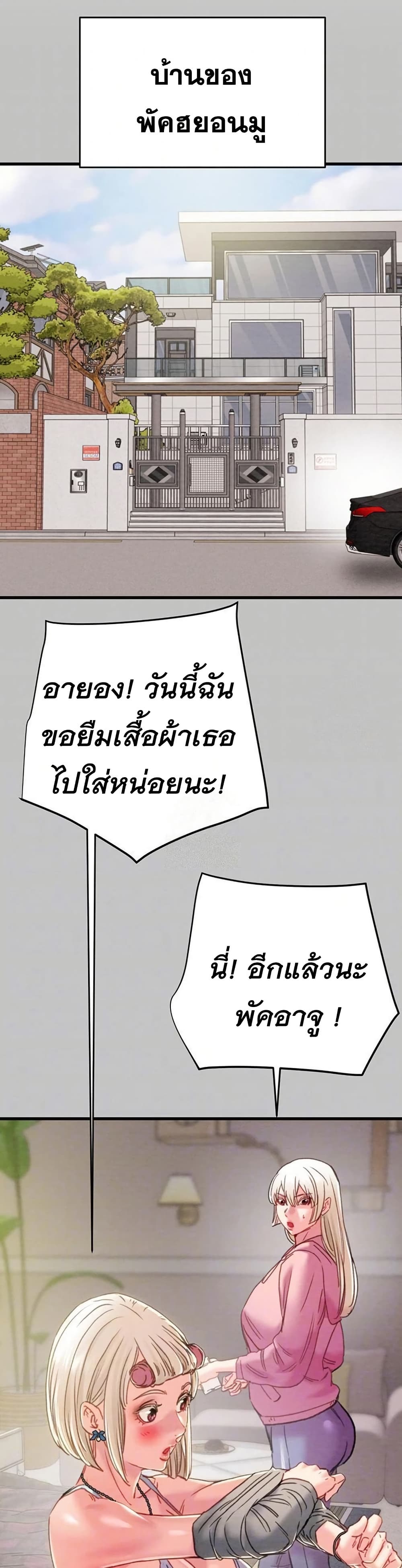 The Man Who Devours page 5