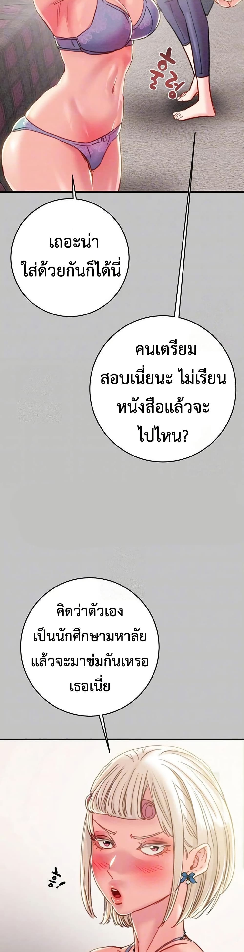 The Man Who Devours page 6