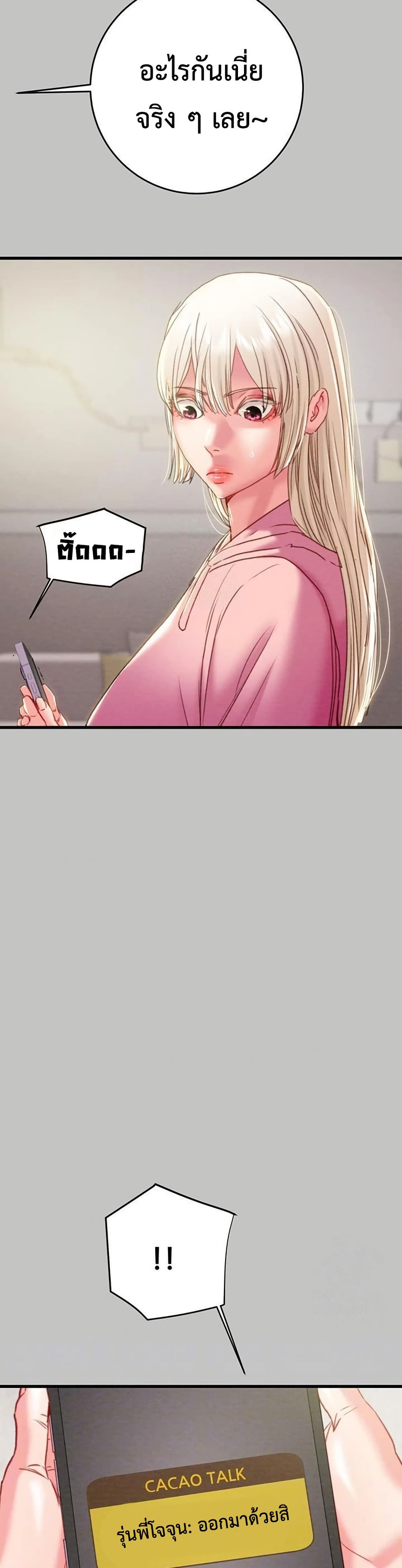 The Man Who Devours page 9