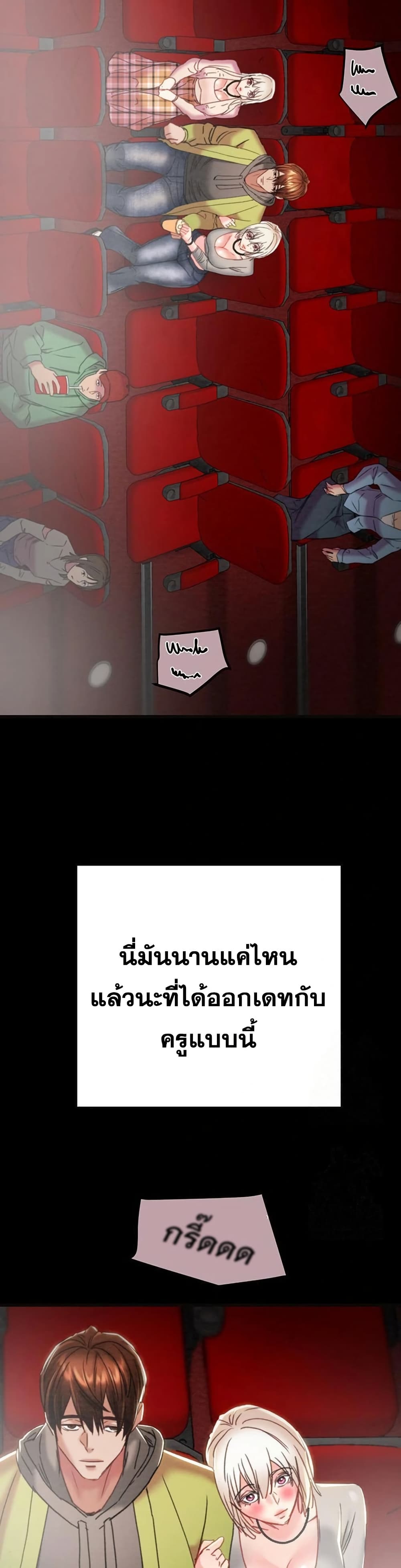 The Man Who Devours page 19