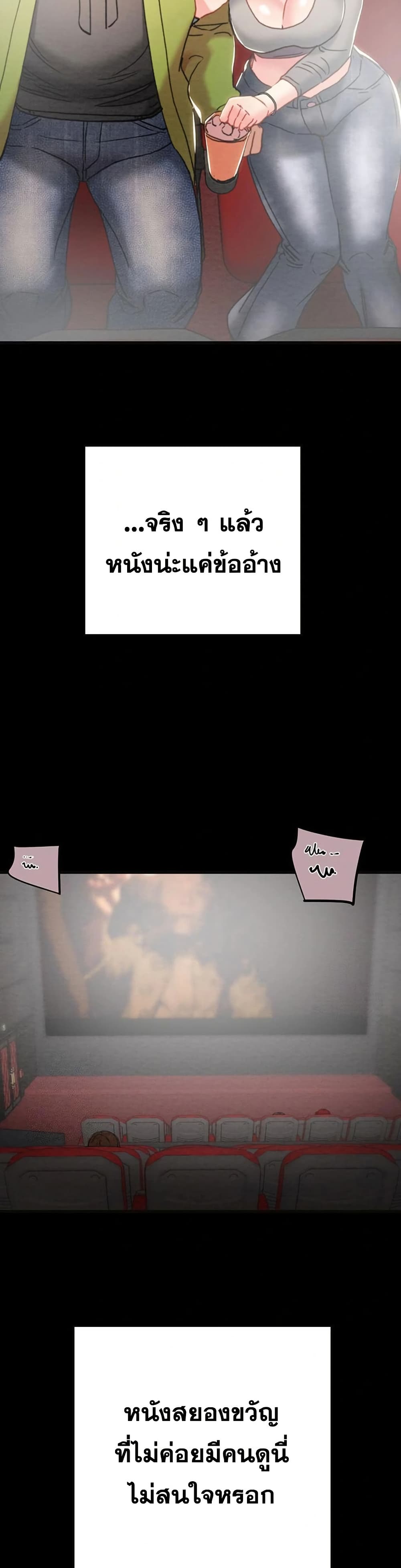 The Man Who Devours page 20