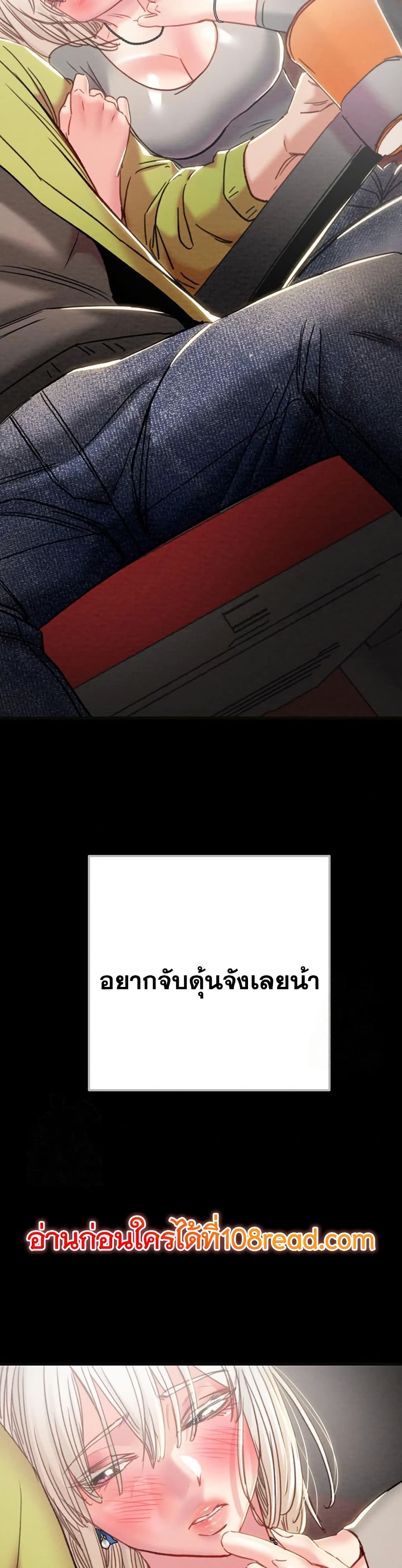The Man Who Devours page 23