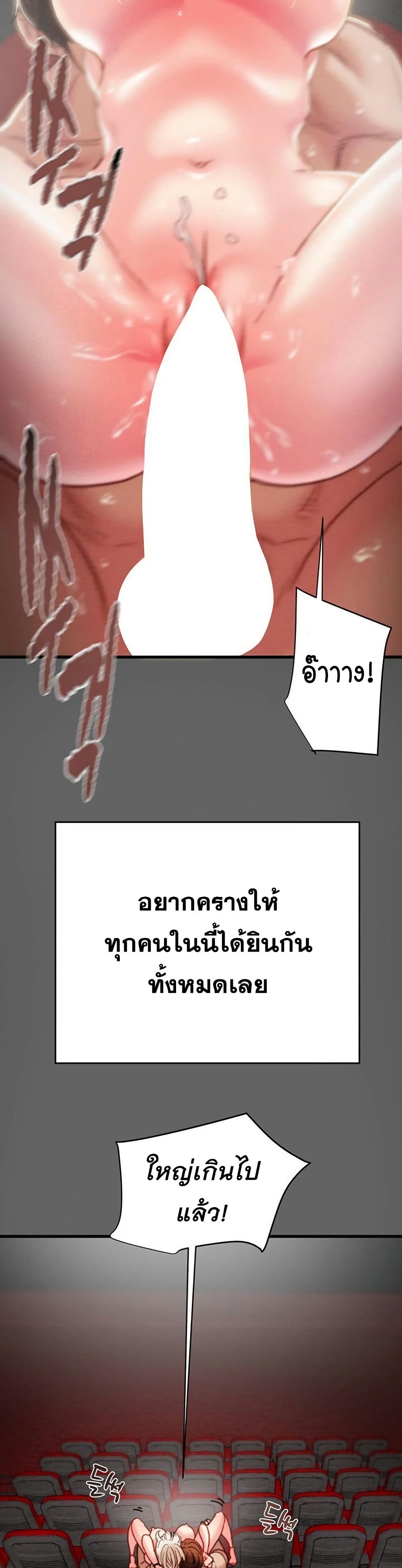 The Man Who Devours page 25