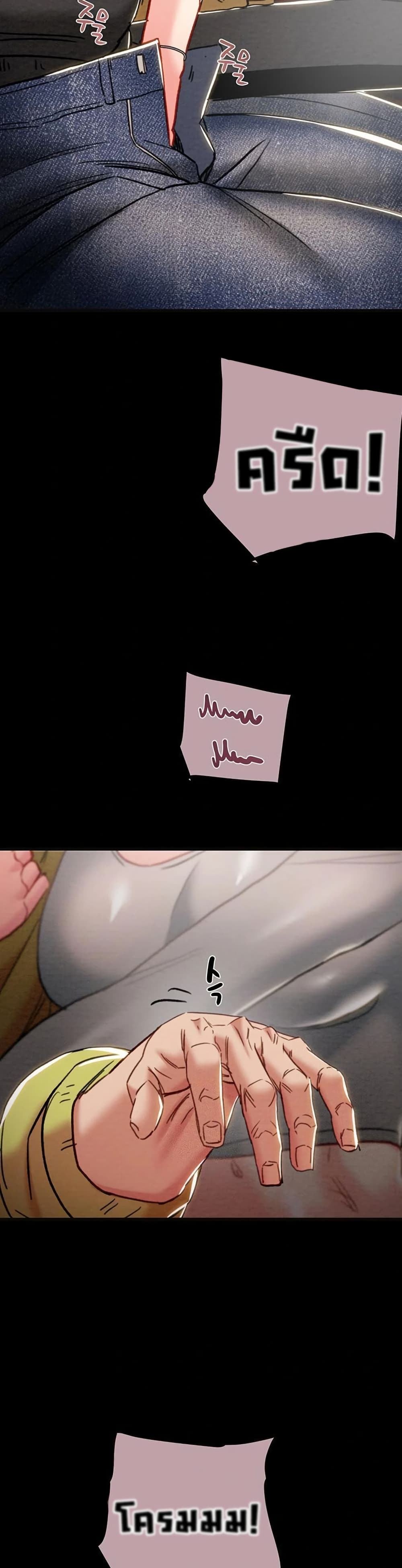 The Man Who Devours page 28