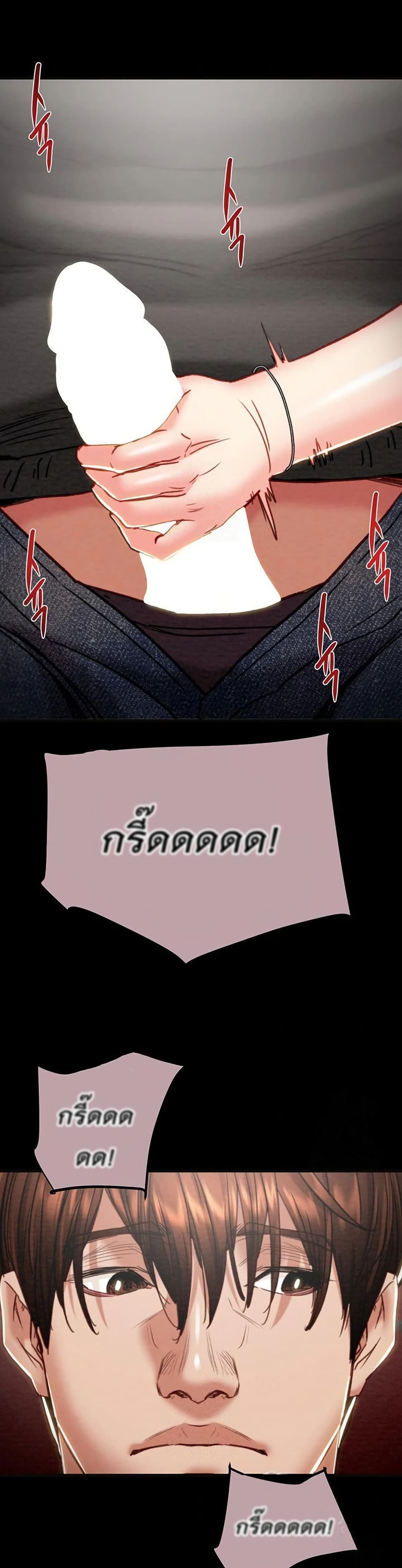 The Man Who Devours page 32