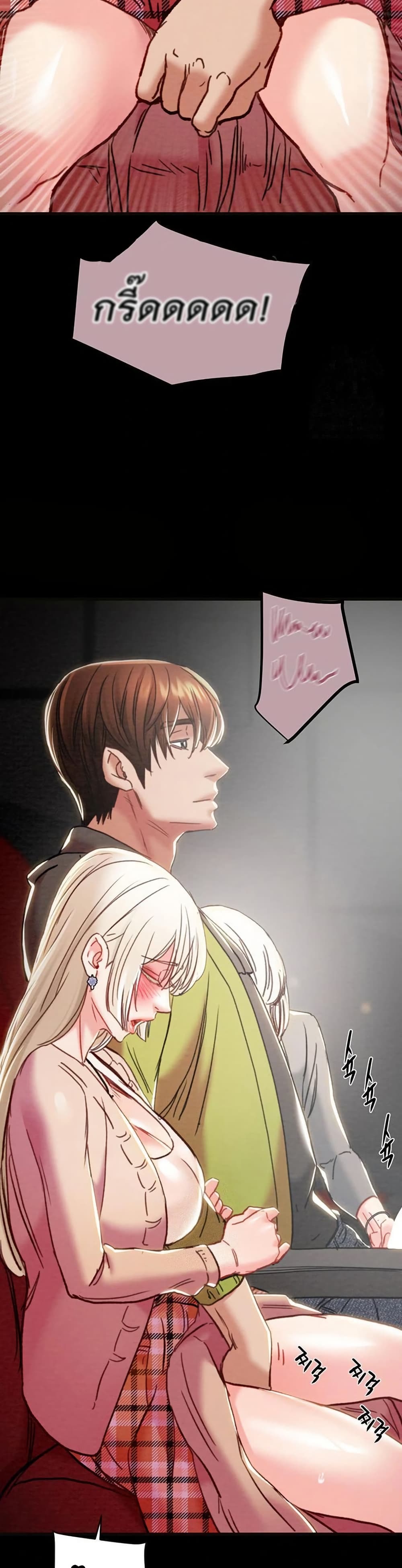 The Man Who Devours page 35