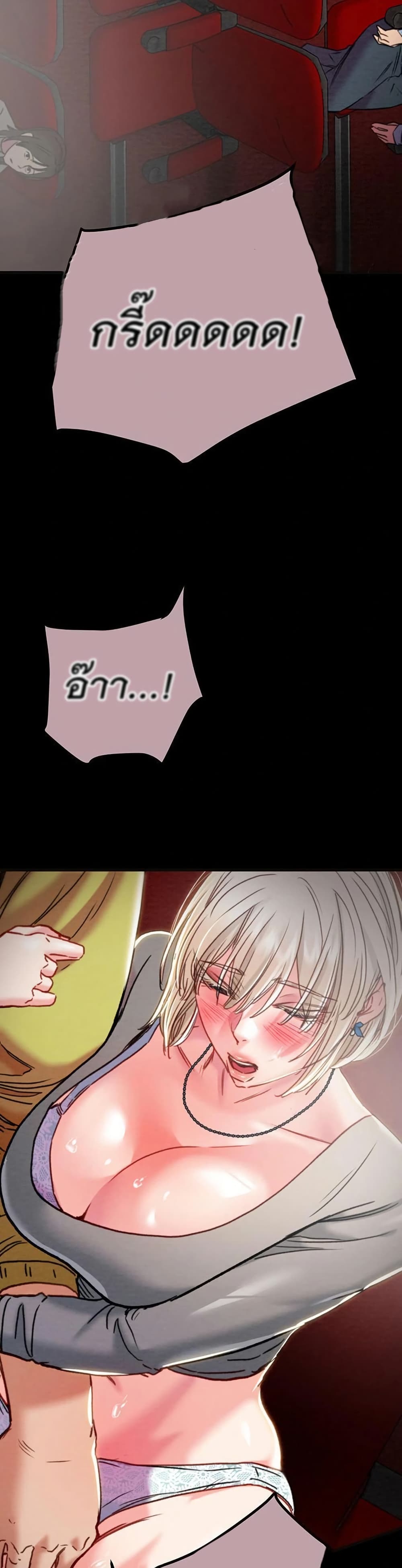 The Man Who Devours page 37