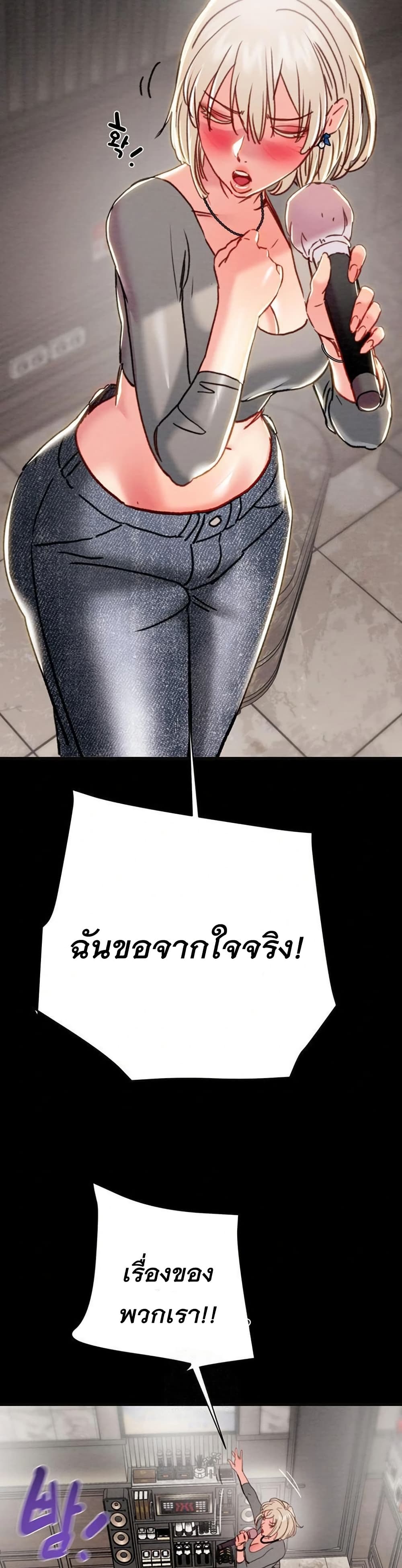 The Man Who Devours page 50
