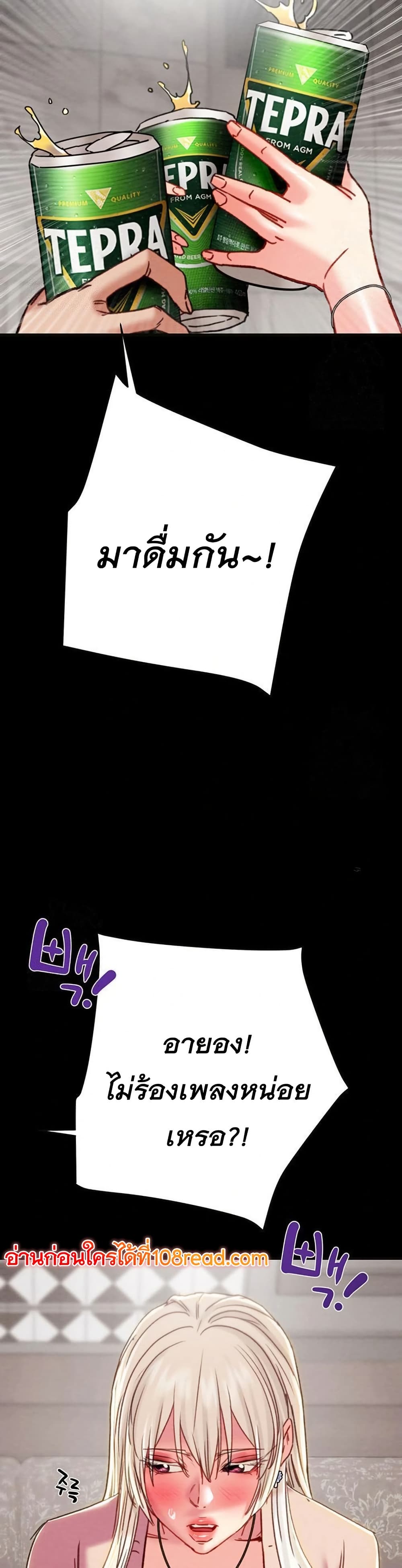 The Man Who Devours page 52