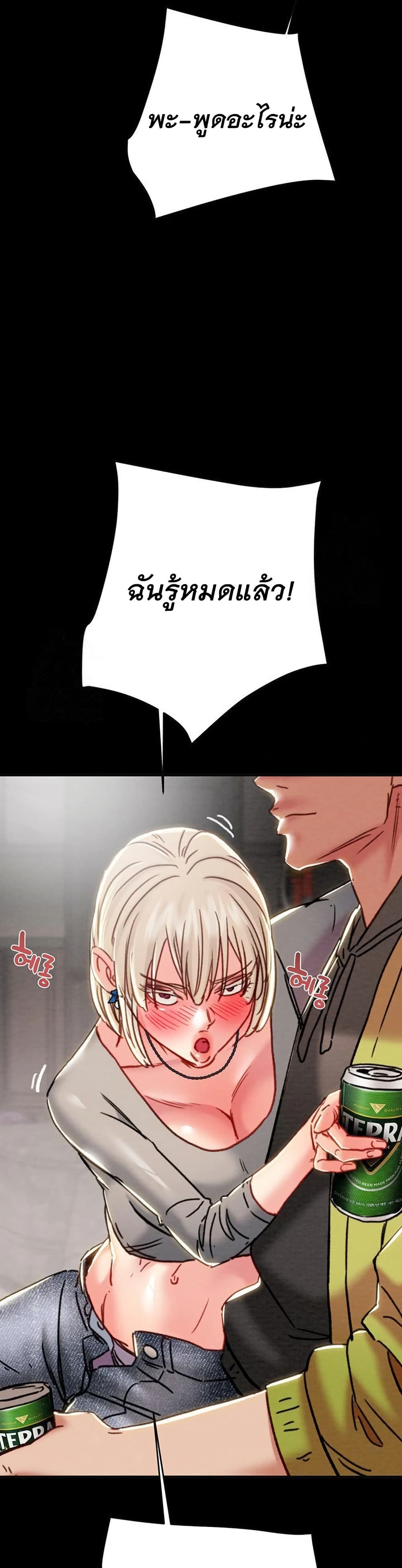 The Man Who Devours page 54