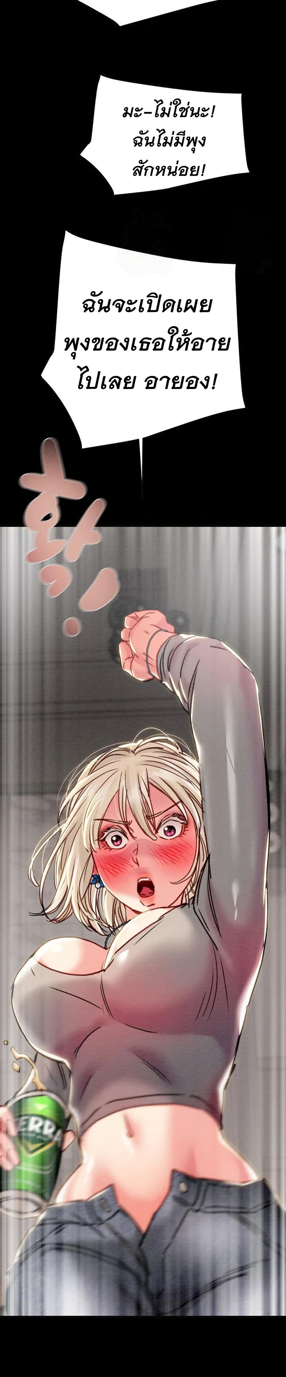 The Man Who Devours page 3