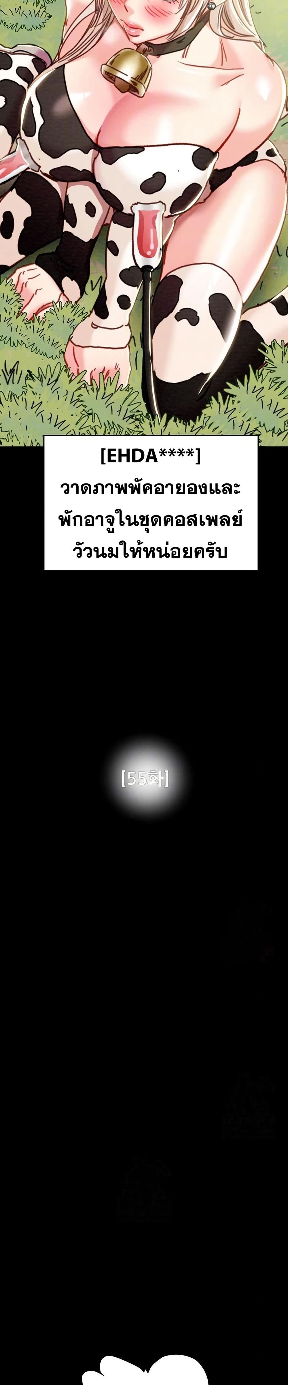 The Man Who Devours page 5