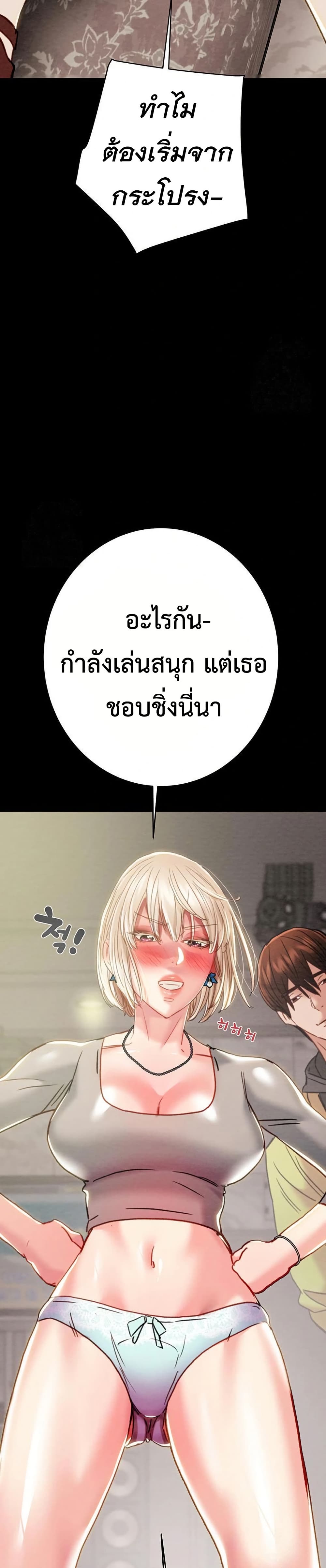 The Man Who Devours page 10