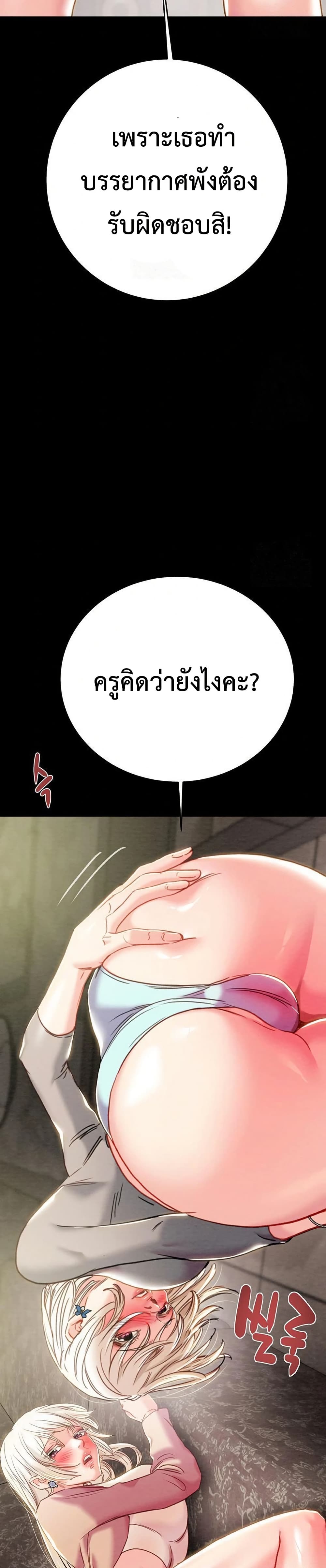 The Man Who Devours page 11