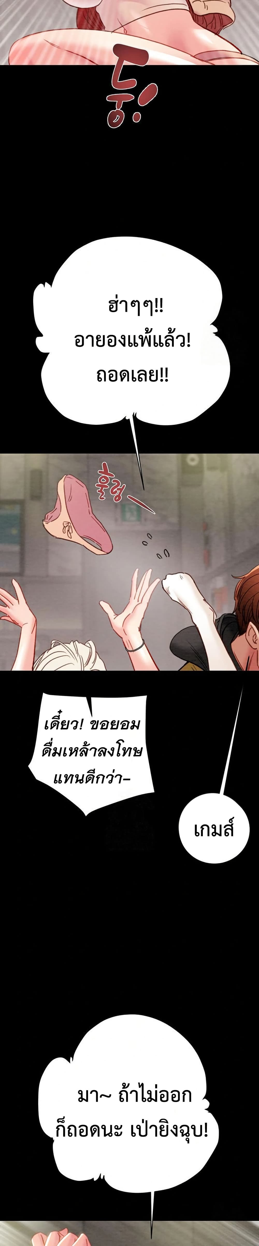 The Man Who Devours page 15