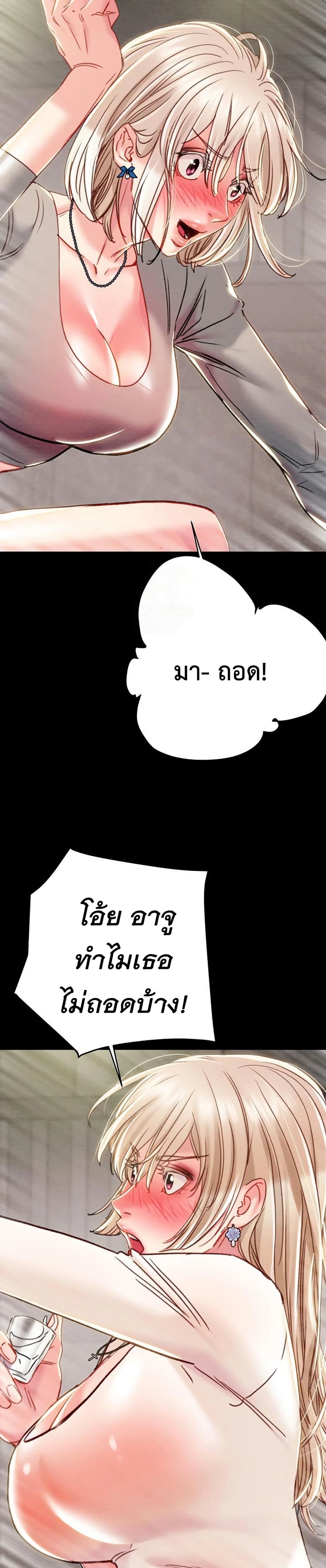 The Man Who Devours page 16