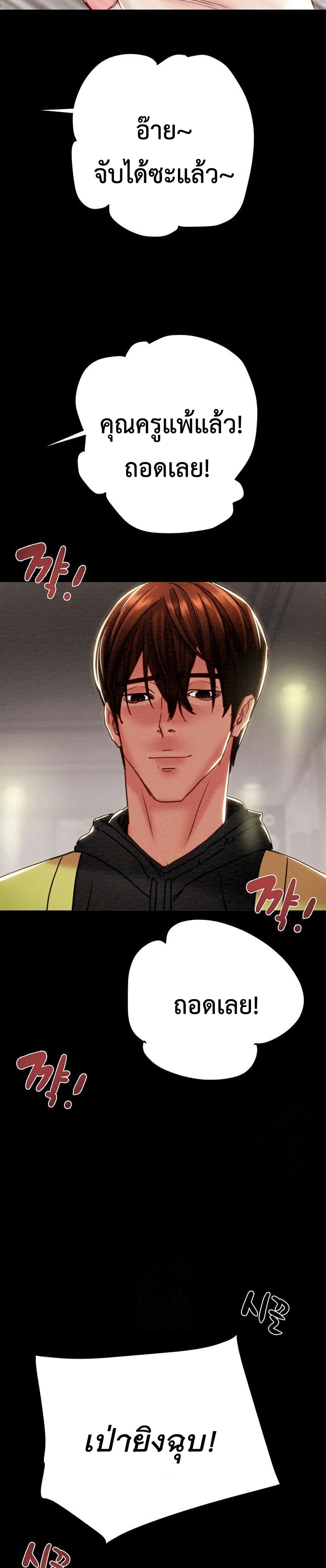 The Man Who Devours page 17
