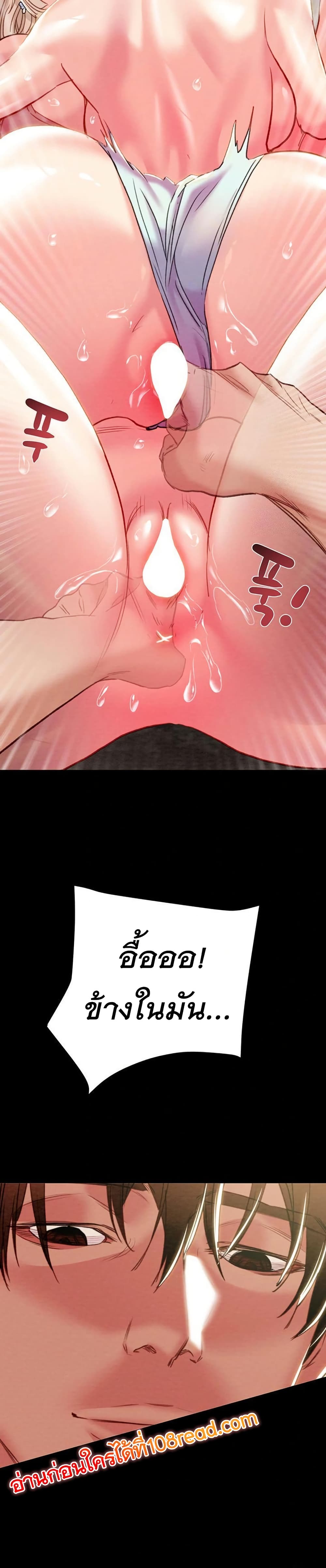 The Man Who Devours page 28