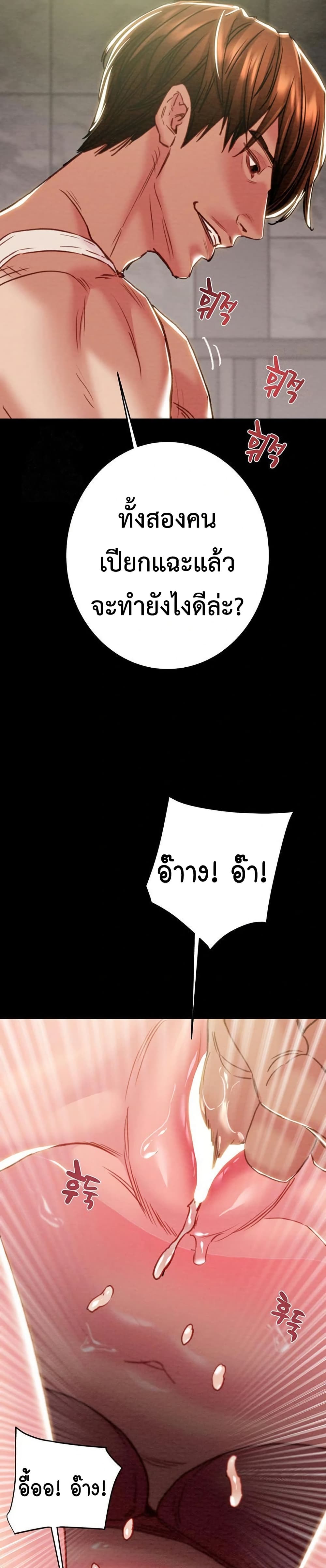 The Man Who Devours page 32