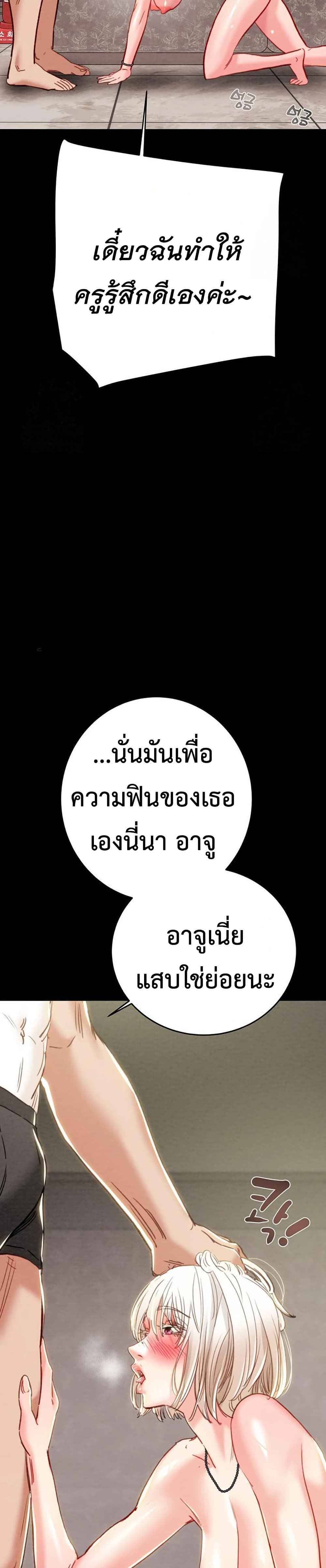 The Man Who Devours page 40