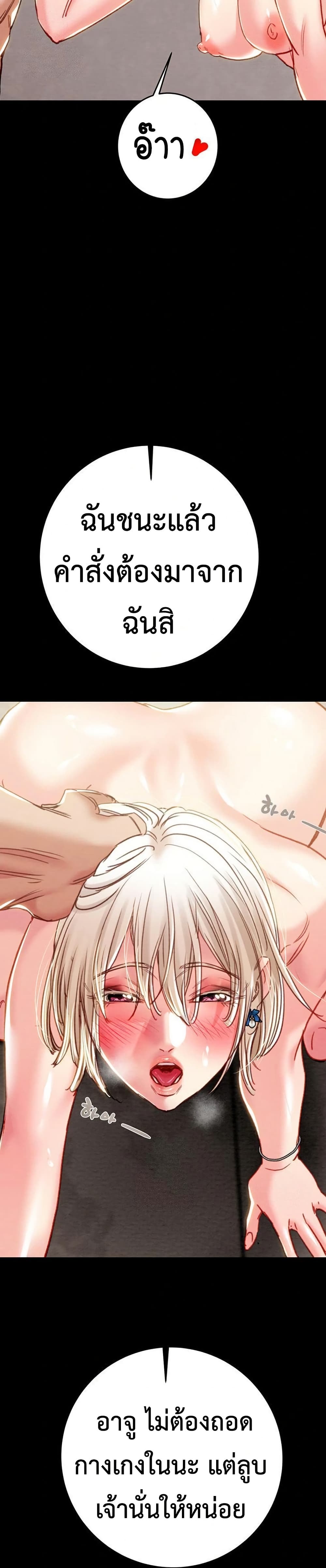 The Man Who Devours page 41
