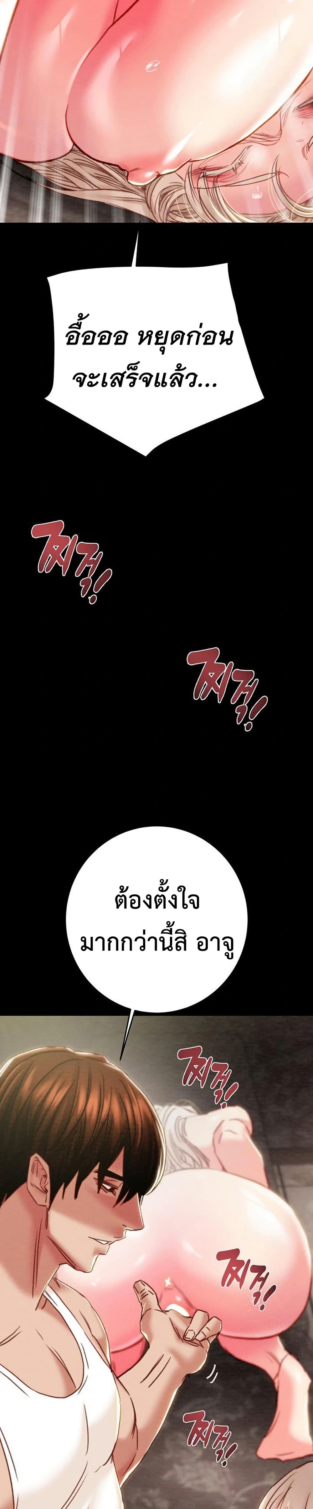 The Man Who Devours page 45