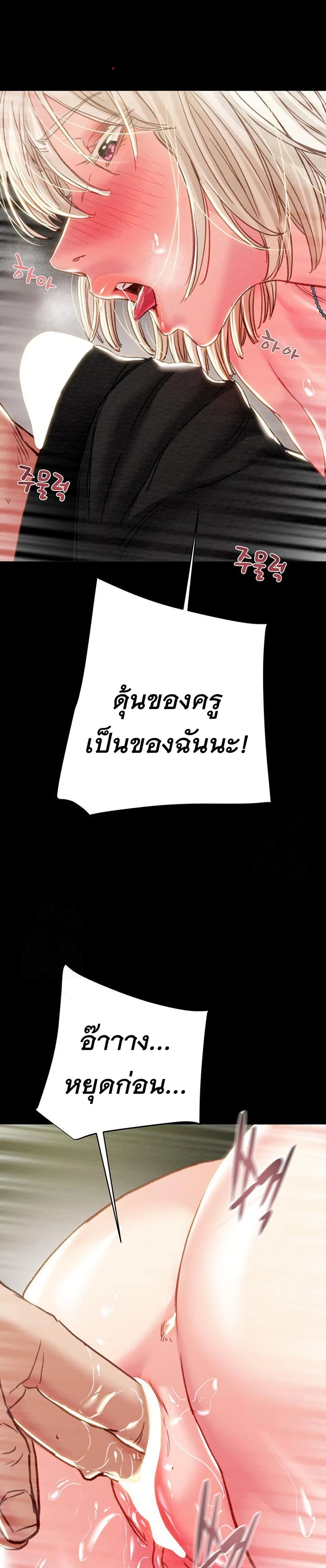The Man Who Devours page 47