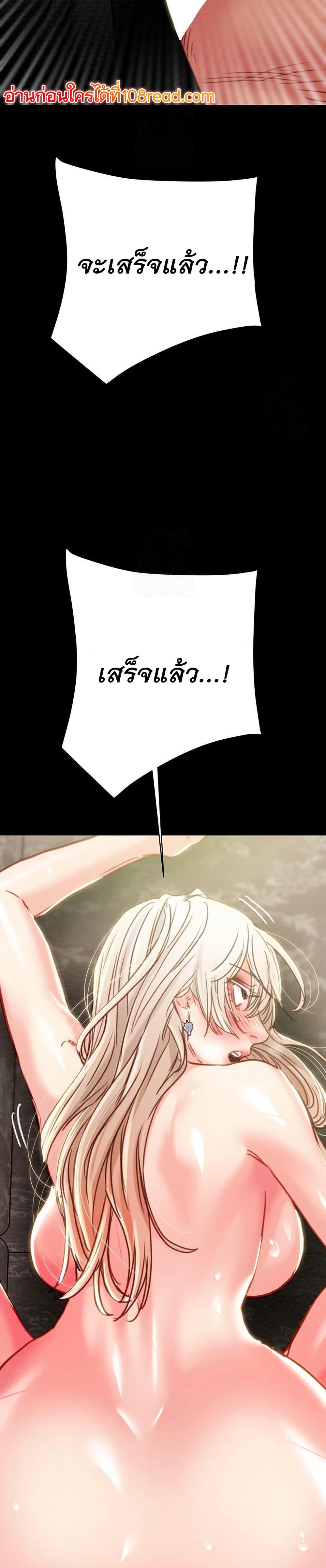 The Man Who Devours page 49