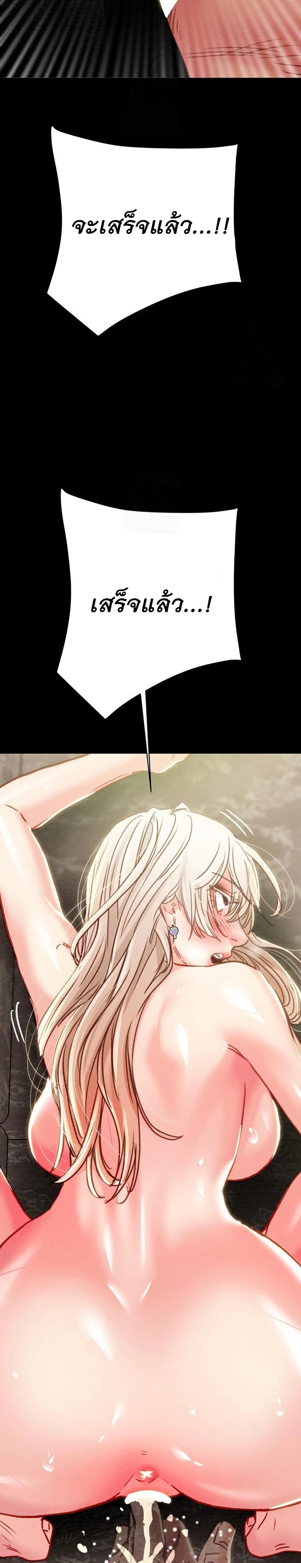The Man Who Devours page 3