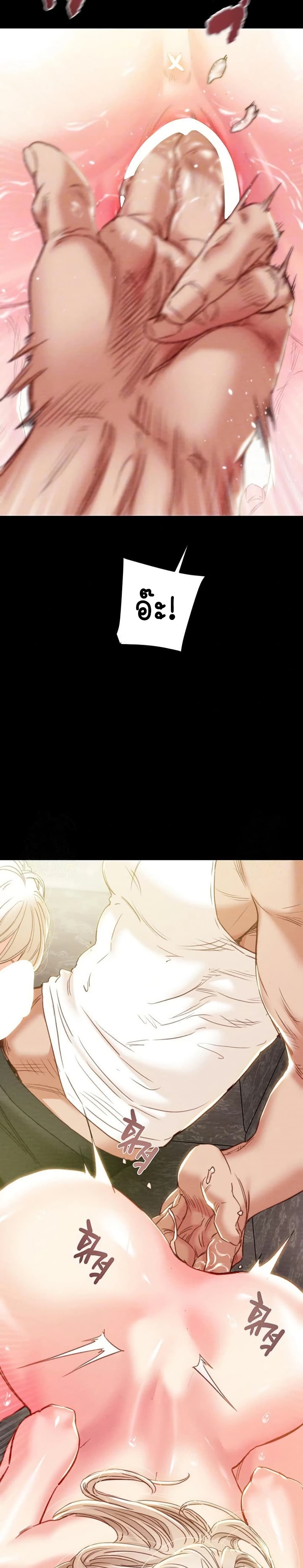The Man Who Devours page 6