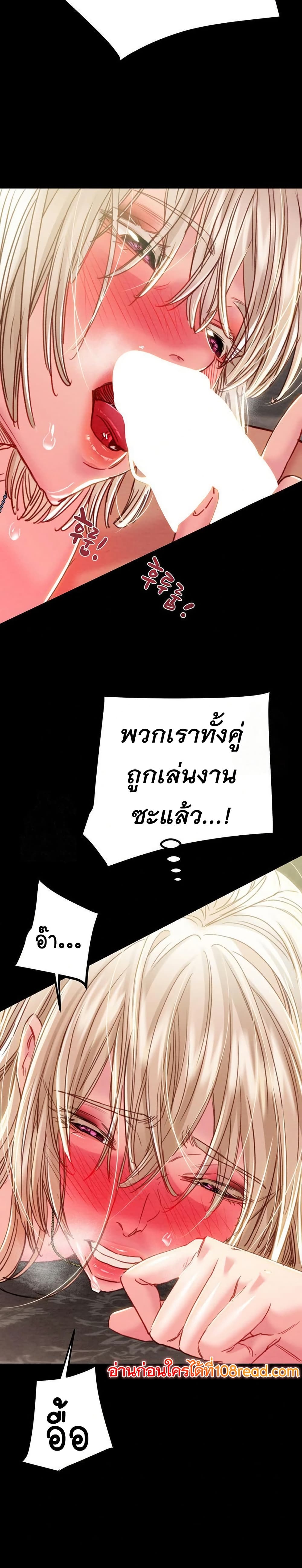 The Man Who Devours page 12