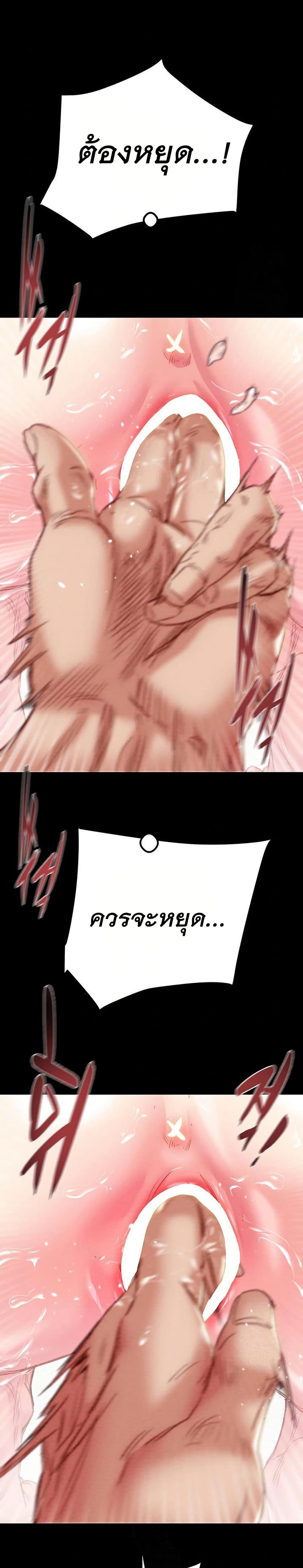 The Man Who Devours page 13
