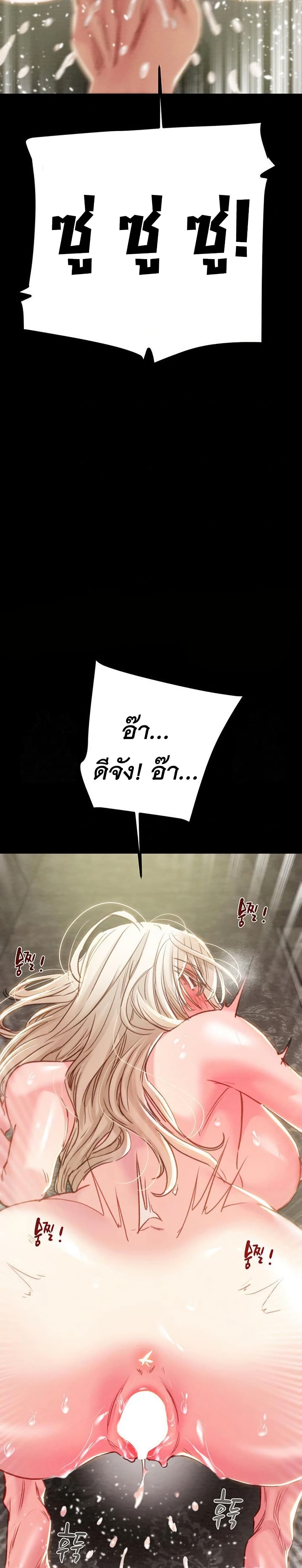 The Man Who Devours page 15