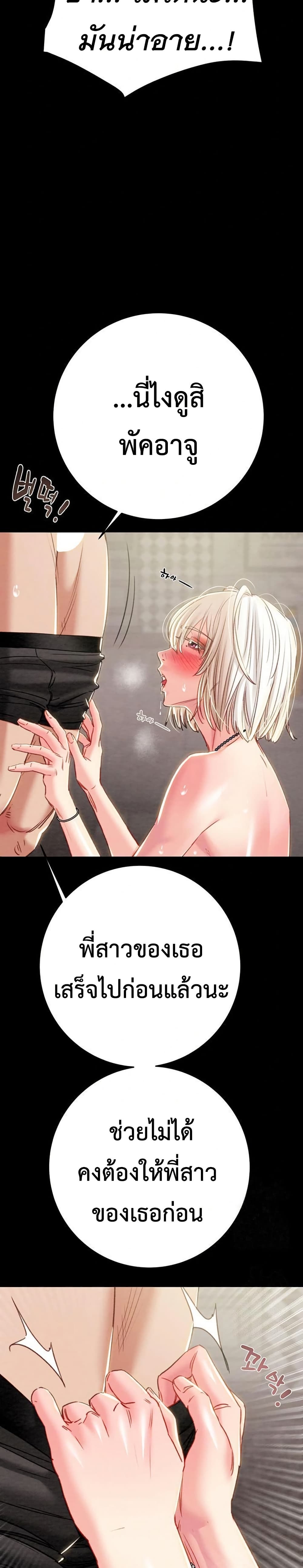The Man Who Devours page 17