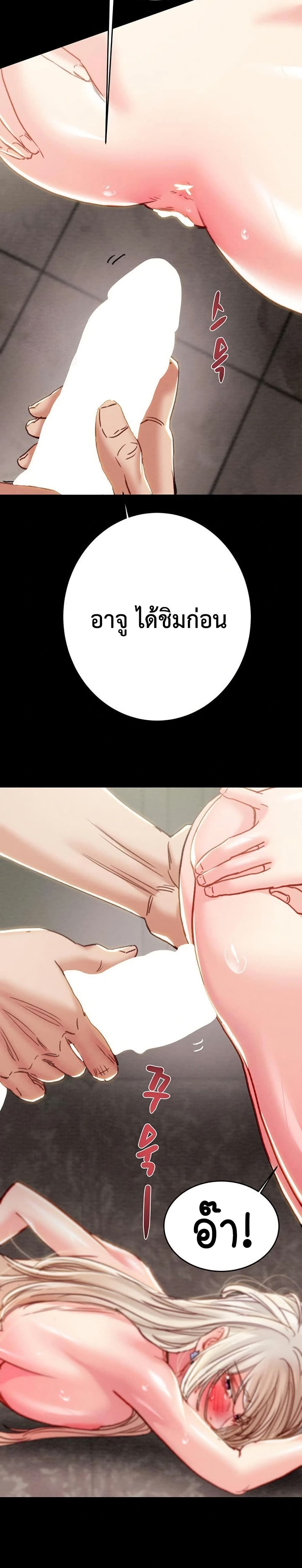 The Man Who Devours page 22