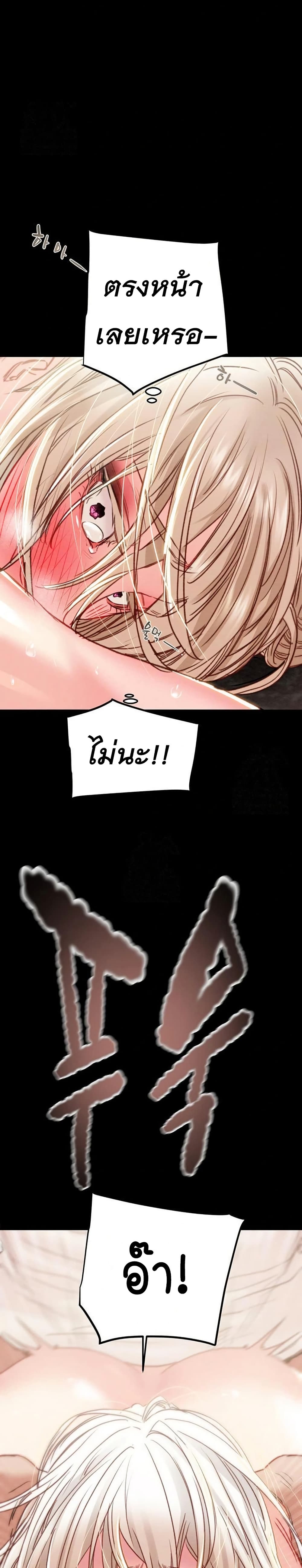The Man Who Devours page 23