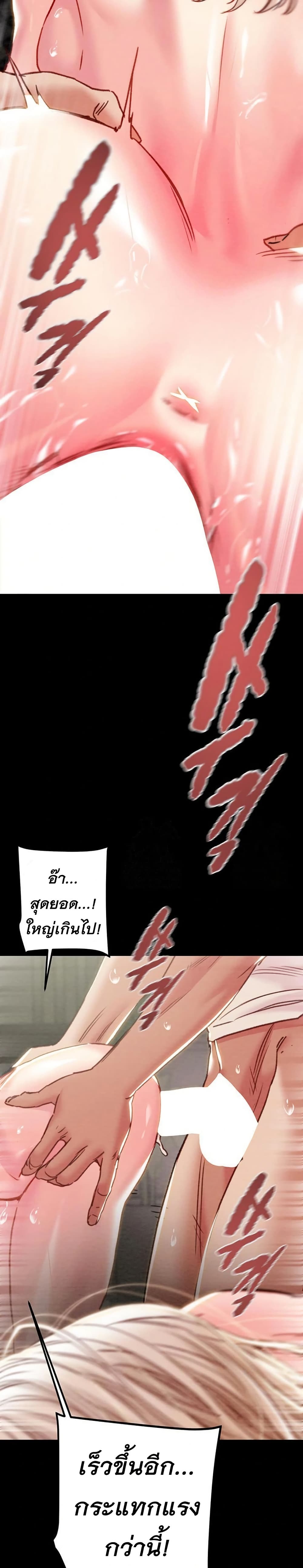 The Man Who Devours page 25
